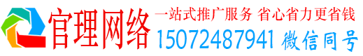 灌阳官理推广信息流
